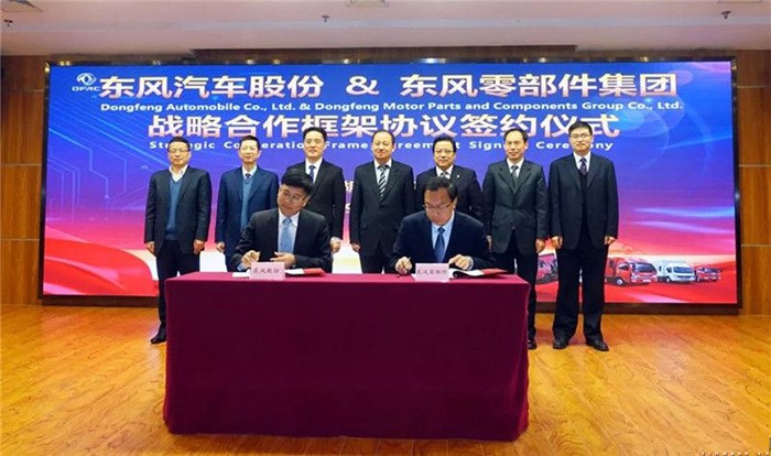 加強輕卡、新能源的合作配套 東風汽車與東風汽車零部件集團簽訂合作協議