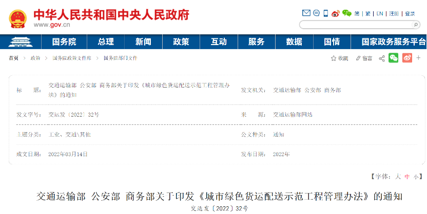多地出臺政策支持 今年這一商用車細分市場或不可限量！